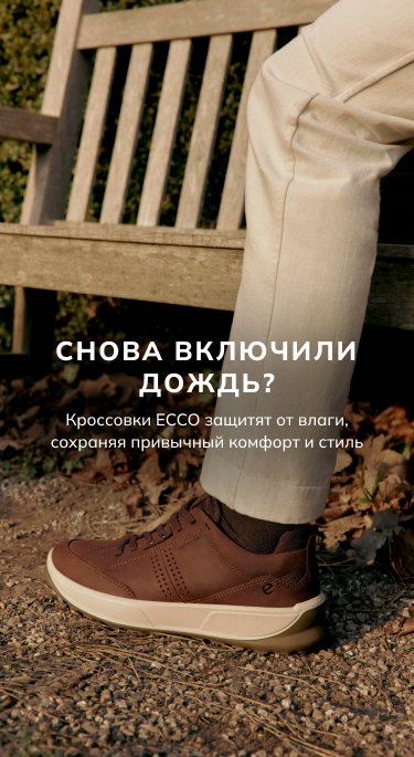 Block 2 дождь